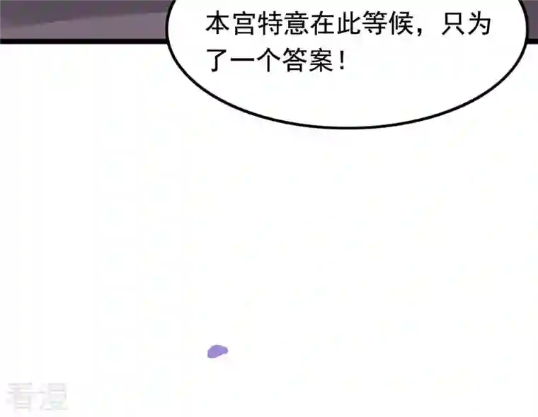 战神狂妃：凤倾天下第57话 杀人的好刀