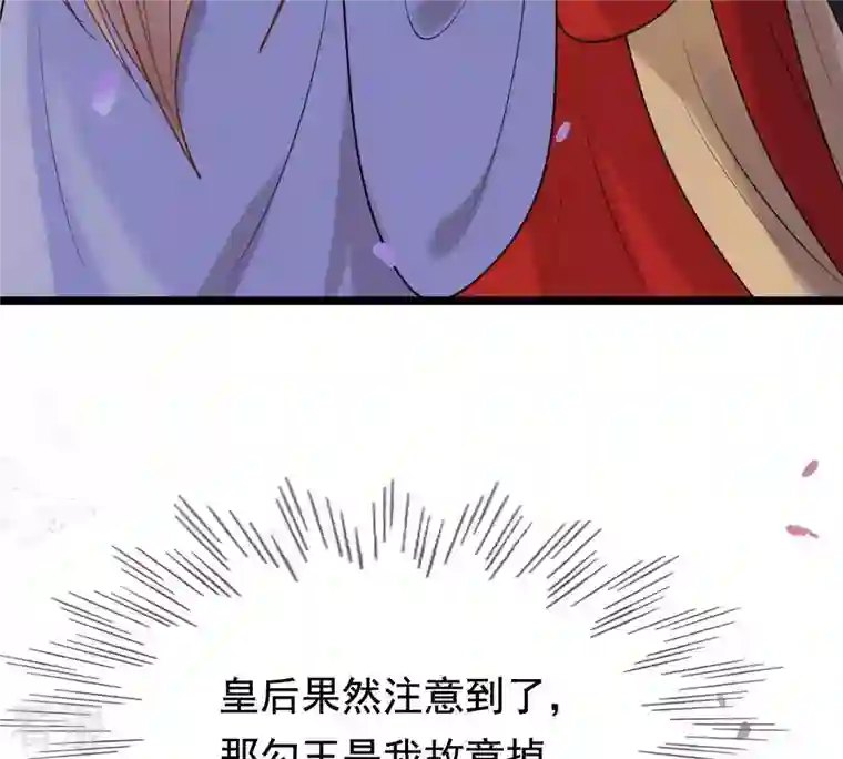 战神狂妃：凤倾天下第57话 杀人的好刀