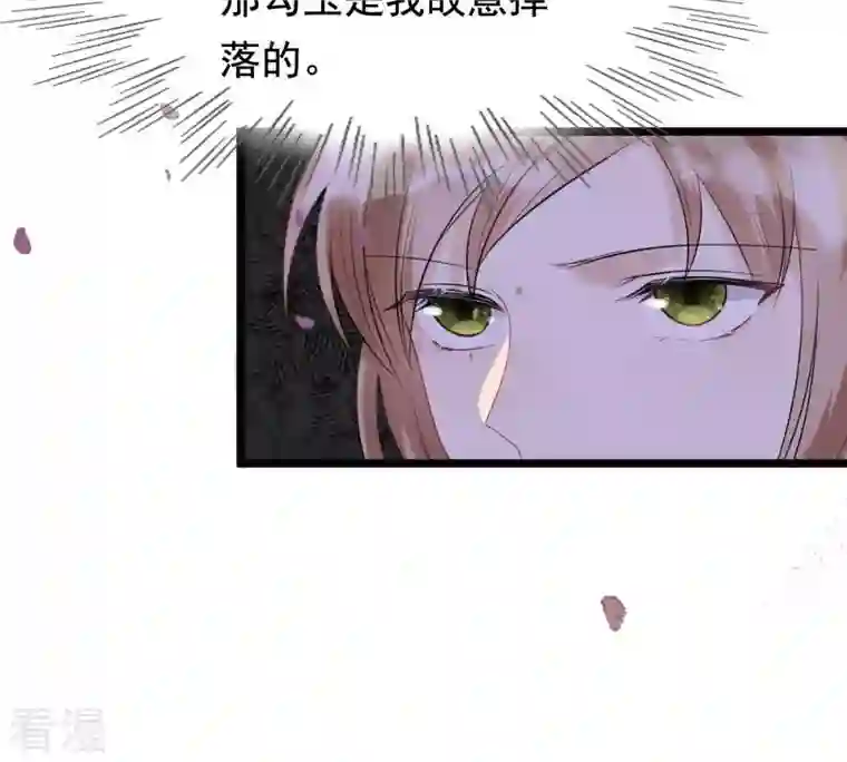 战神狂妃：凤倾天下第57话 杀人的好刀