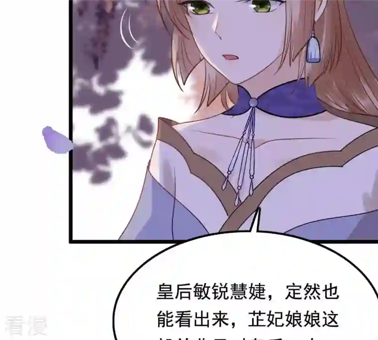 战神狂妃：凤倾天下第57话 杀人的好刀