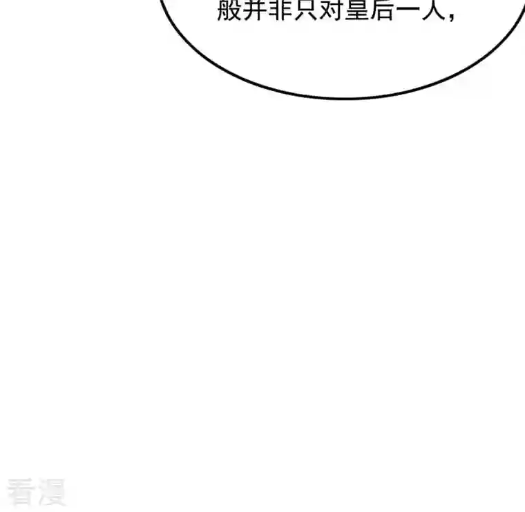 战神狂妃：凤倾天下第57话 杀人的好刀