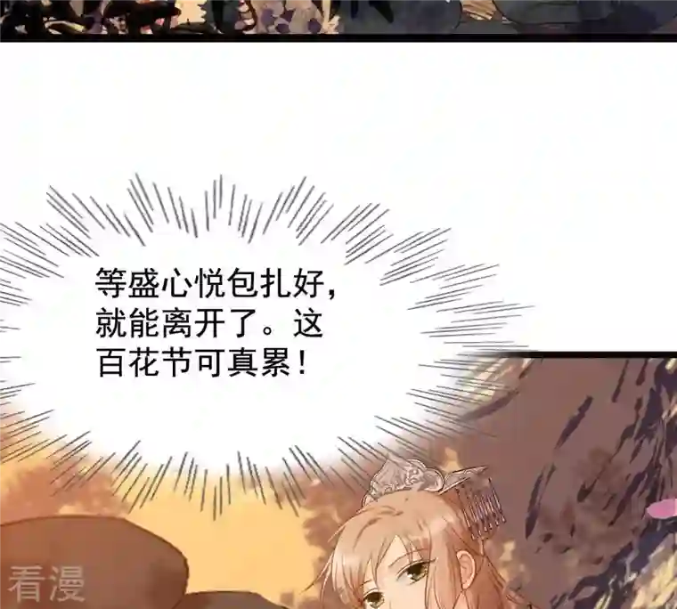 战神狂妃：凤倾天下第57话 杀人的好刀