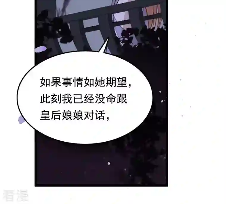 战神狂妃：凤倾天下第57话 杀人的好刀