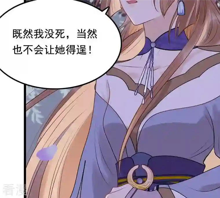 战神狂妃：凤倾天下第57话 杀人的好刀