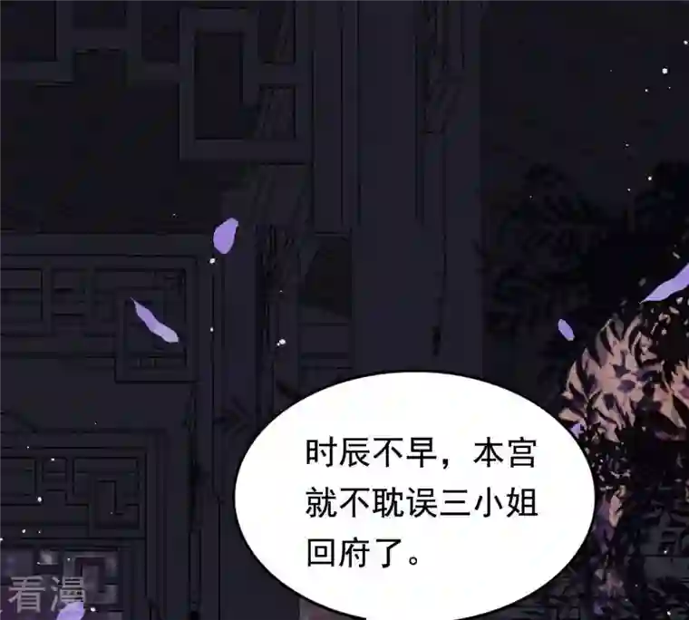 战神狂妃：凤倾天下第57话 杀人的好刀