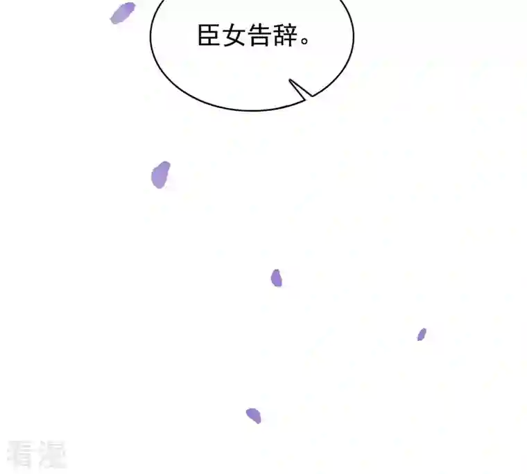 战神狂妃：凤倾天下第57话 杀人的好刀