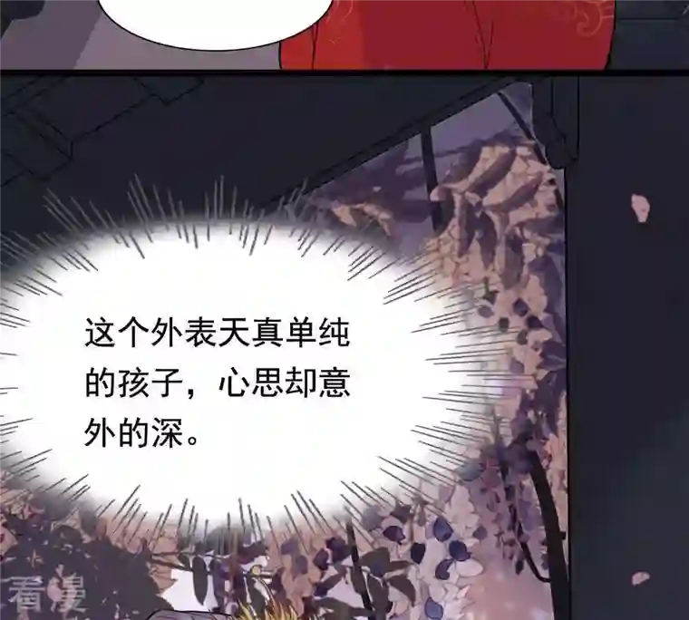战神狂妃：凤倾天下第57话 杀人的好刀