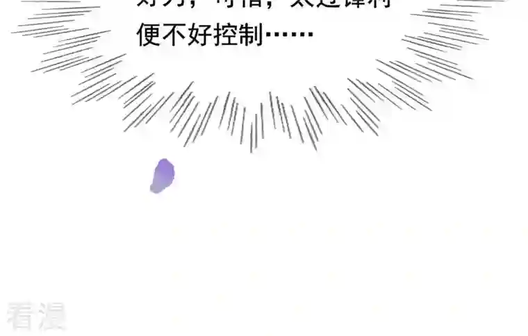 战神狂妃：凤倾天下第57话 杀人的好刀