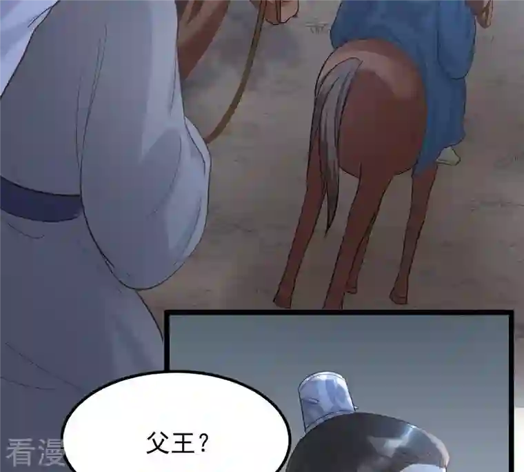 战神狂妃：凤倾天下第58话 誉王的怀疑