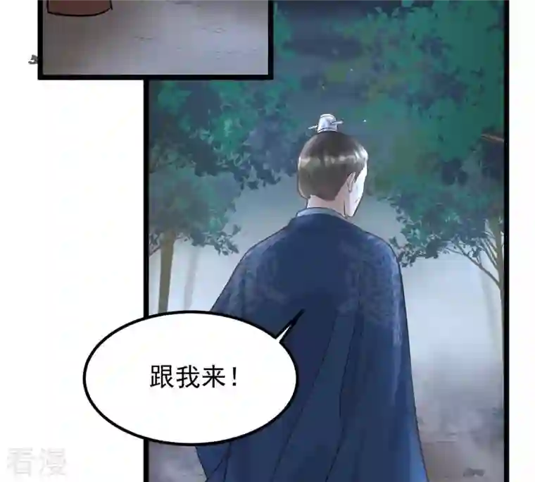 战神狂妃：凤倾天下第58话 誉王的怀疑