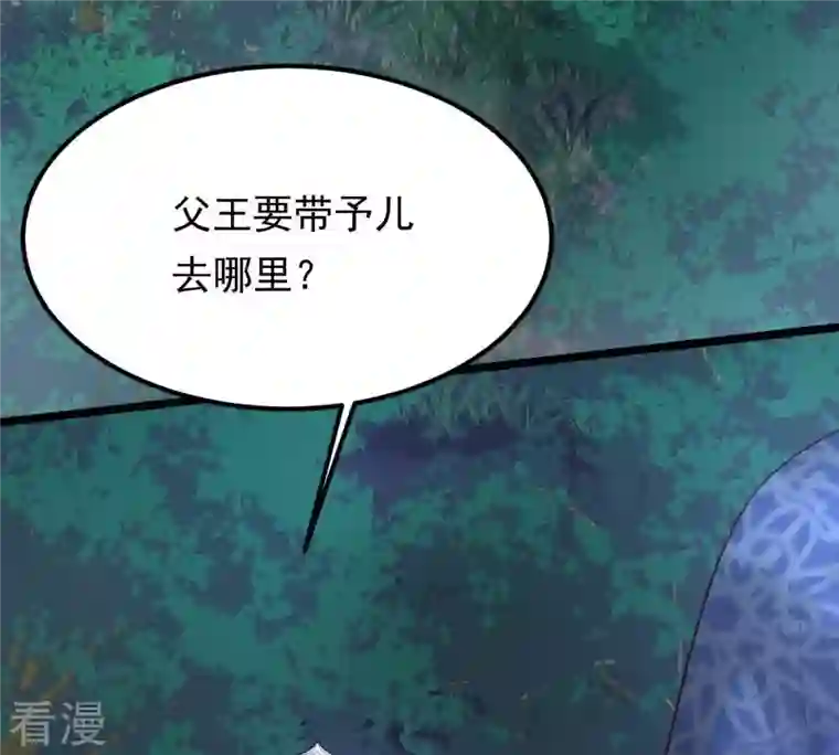 战神狂妃：凤倾天下第58话 誉王的怀疑