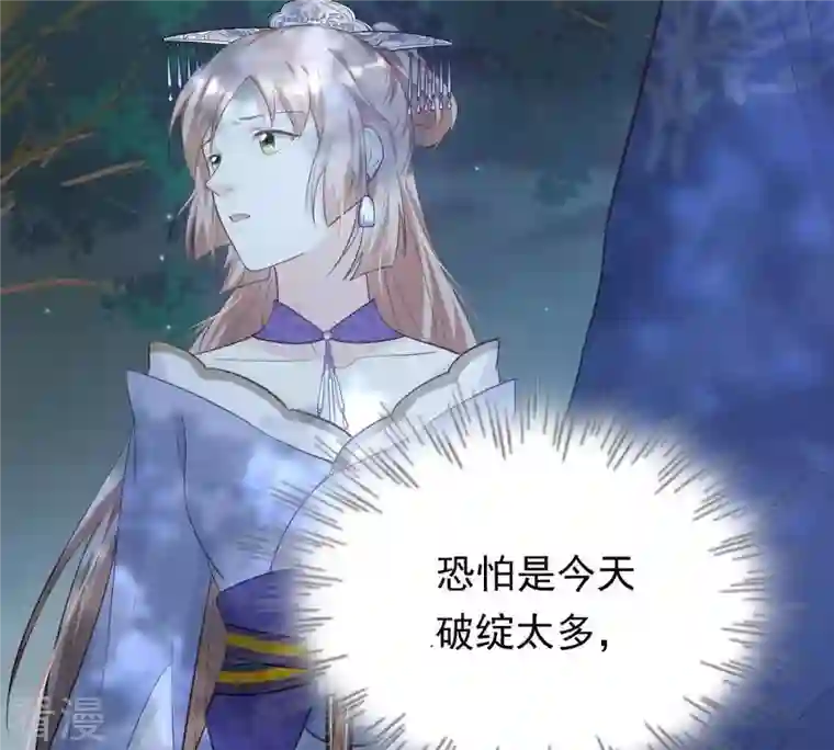 战神狂妃：凤倾天下第58话 誉王的怀疑