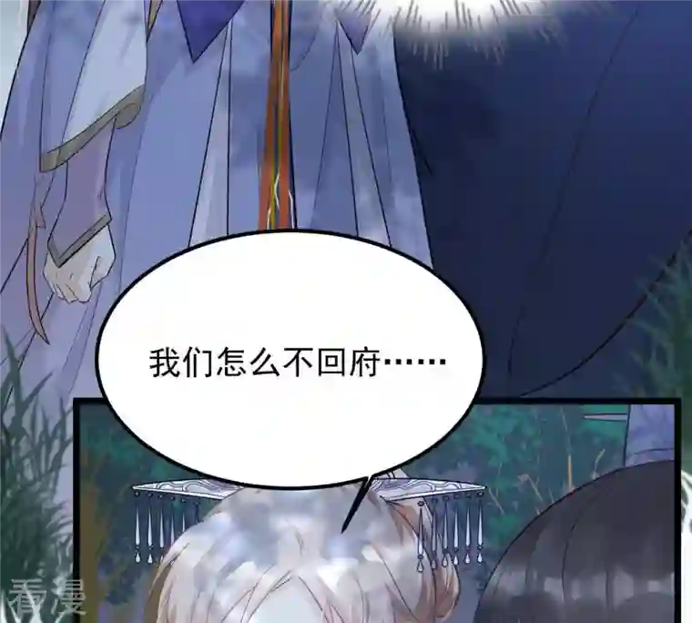 战神狂妃：凤倾天下第58话 誉王的怀疑