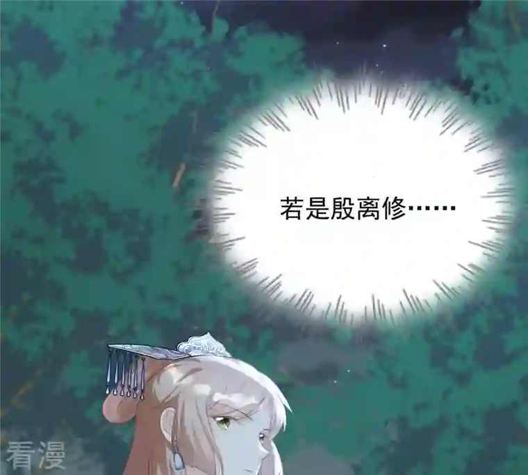 战神狂妃：凤倾天下第58话 誉王的怀疑