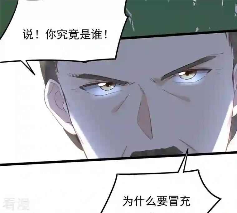 战神狂妃：凤倾天下第58话 誉王的怀疑