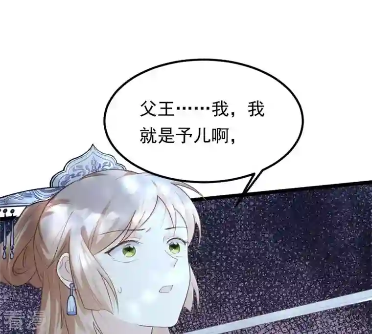 战神狂妃：凤倾天下第58话 誉王的怀疑