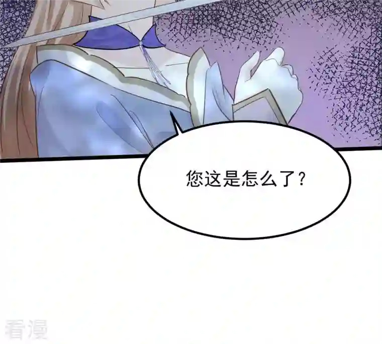 战神狂妃：凤倾天下第58话 誉王的怀疑