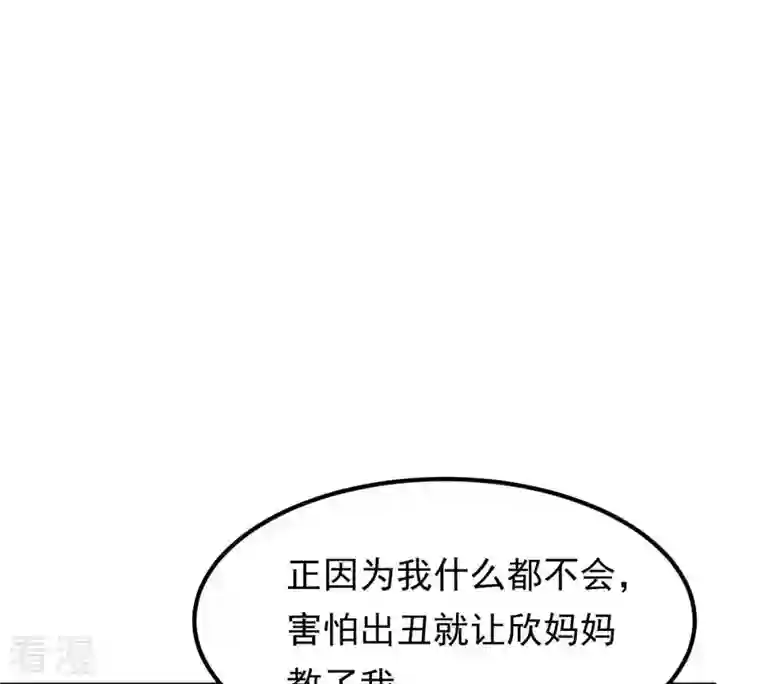 战神狂妃：凤倾天下第58话 誉王的怀疑
