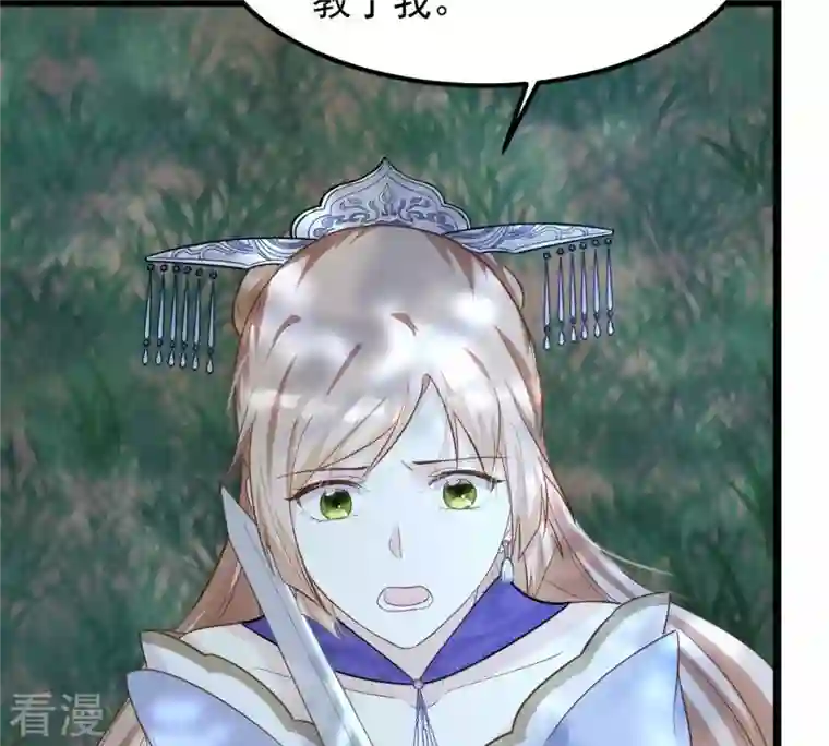 战神狂妃：凤倾天下第58话 誉王的怀疑