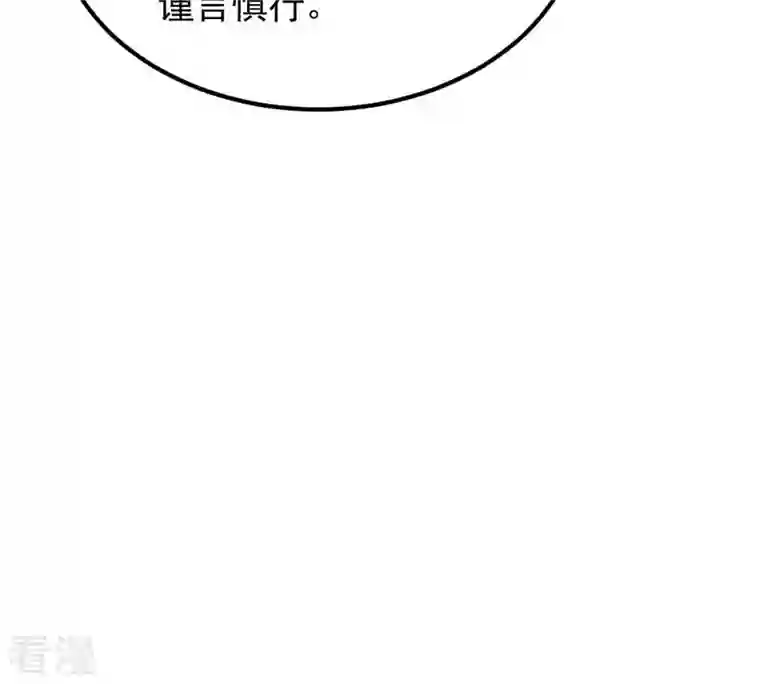 战神狂妃：凤倾天下第58话 誉王的怀疑