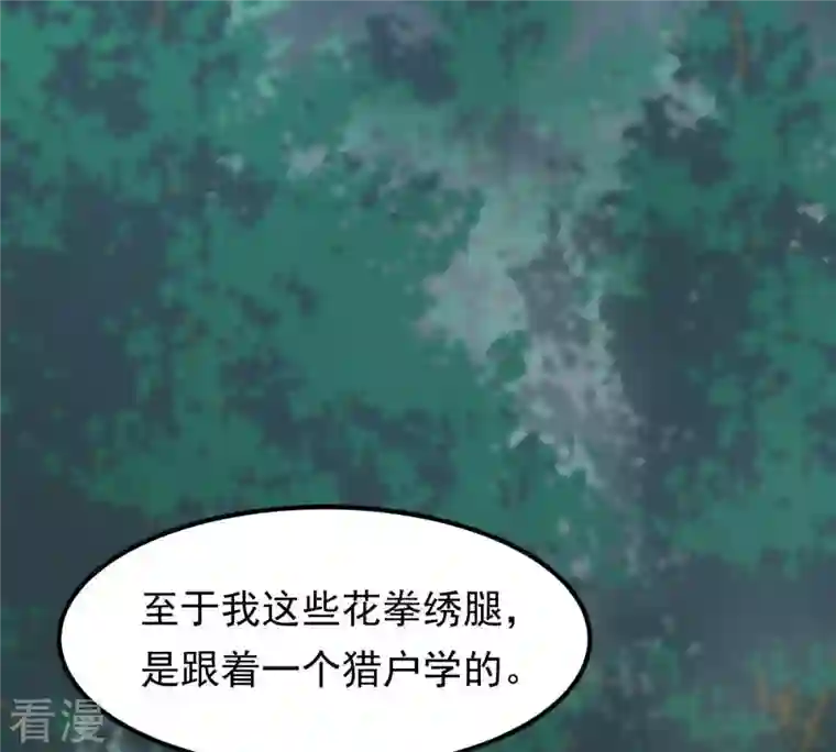 战神狂妃：凤倾天下第58话 誉王的怀疑