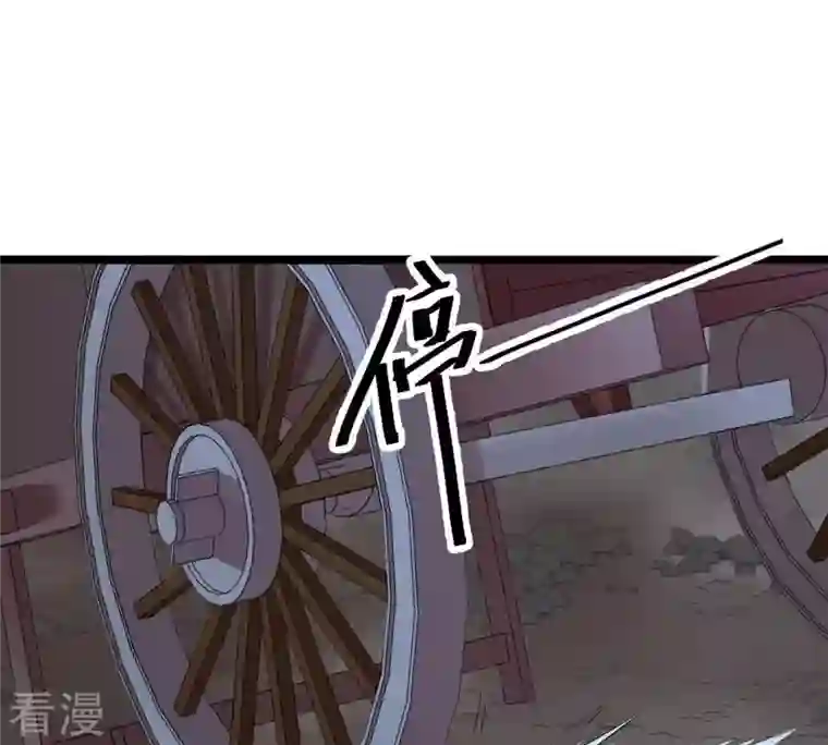 战神狂妃：凤倾天下第58话 誉王的怀疑