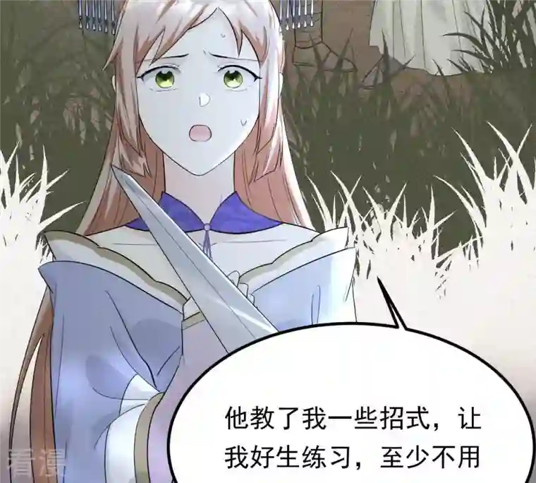 战神狂妃：凤倾天下第58话 誉王的怀疑