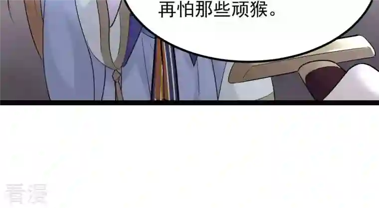战神狂妃：凤倾天下第58话 誉王的怀疑