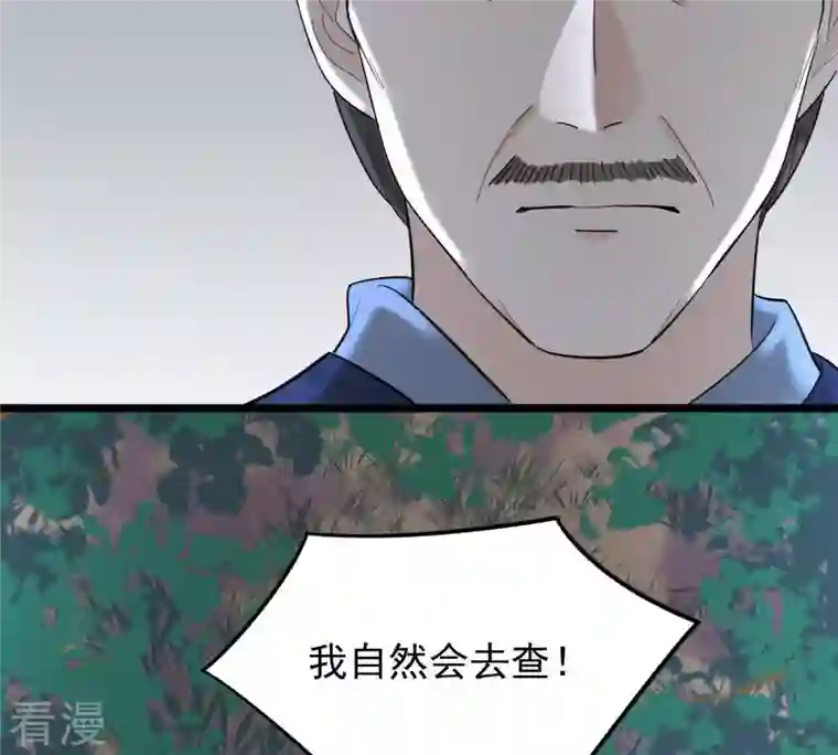 战神狂妃：凤倾天下第58话 誉王的怀疑