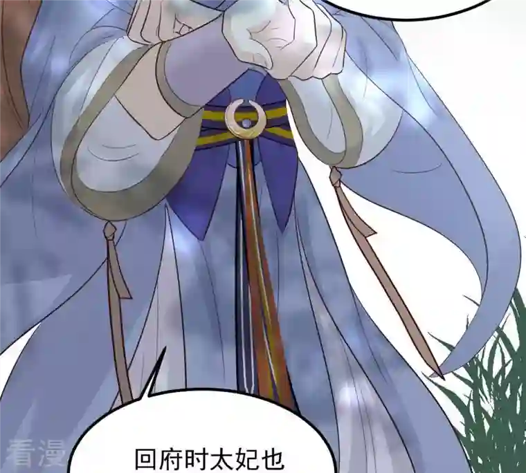 战神狂妃：凤倾天下第58话 誉王的怀疑