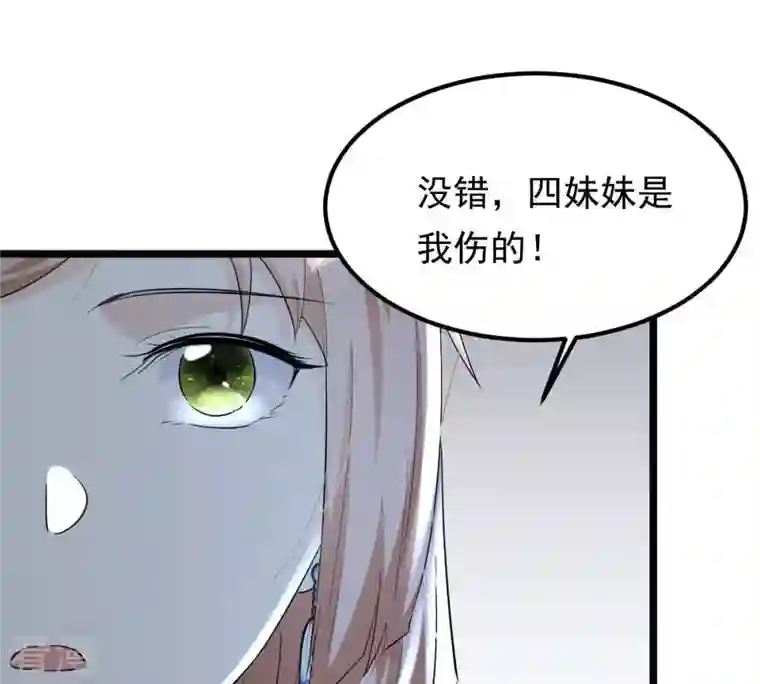 战神狂妃：凤倾天下第58话 誉王的怀疑
