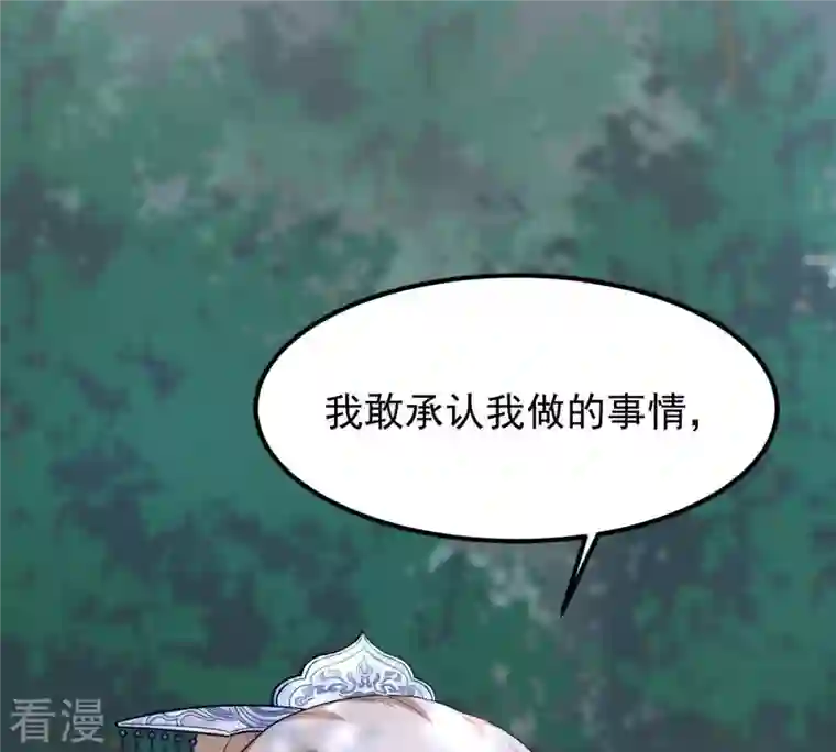 战神狂妃：凤倾天下第58话 誉王的怀疑