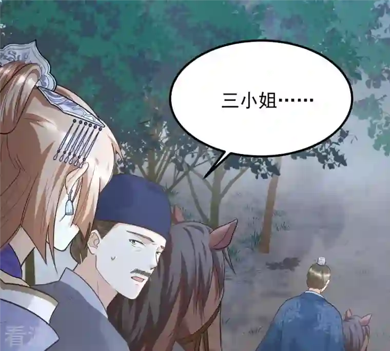 战神狂妃：凤倾天下第58话 誉王的怀疑