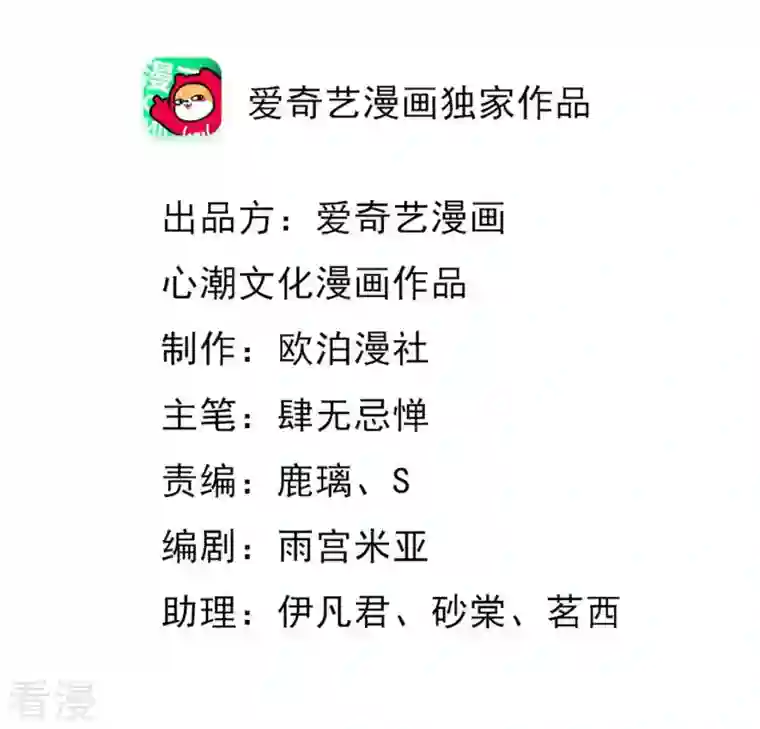 战神狂妃：凤倾天下第59话 以退为进