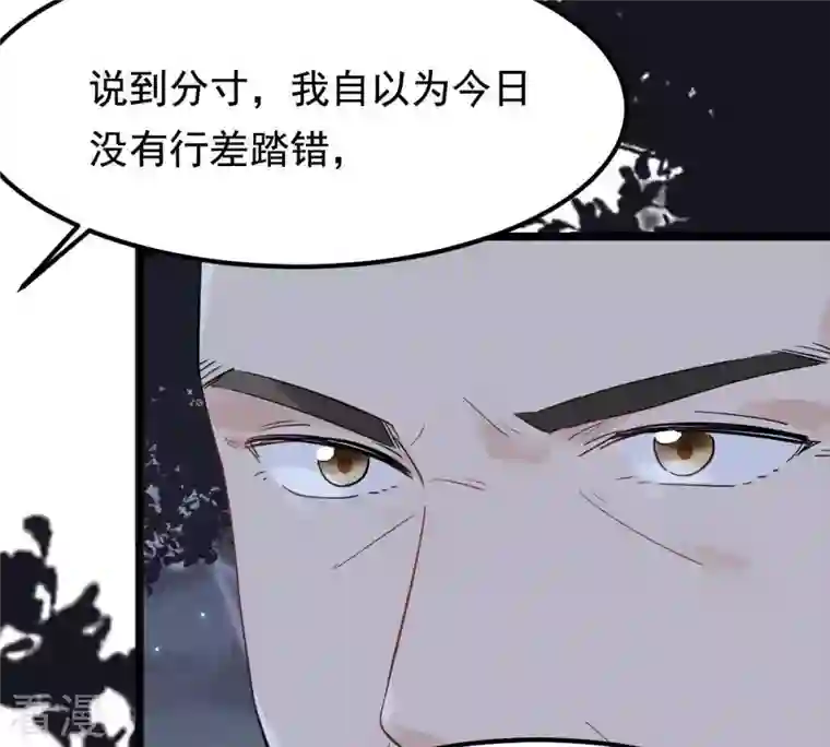 战神狂妃：凤倾天下第59话 以退为进