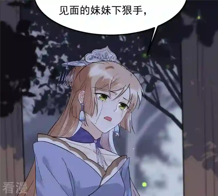 战神狂妃：凤倾天下第59话 以退为进