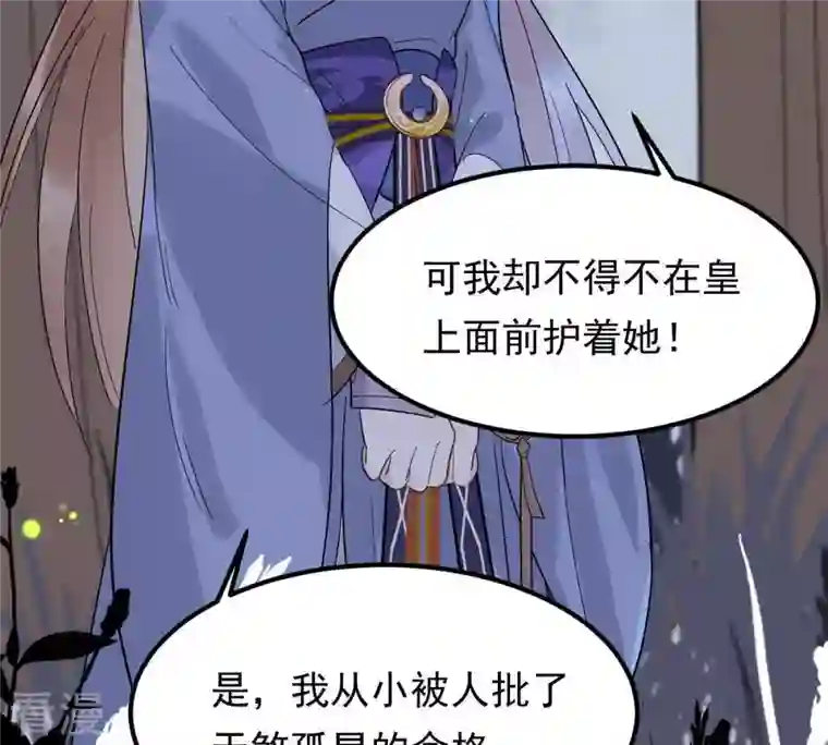 战神狂妃：凤倾天下第59话 以退为进