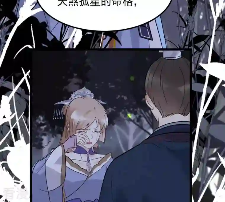 战神狂妃：凤倾天下第59话 以退为进