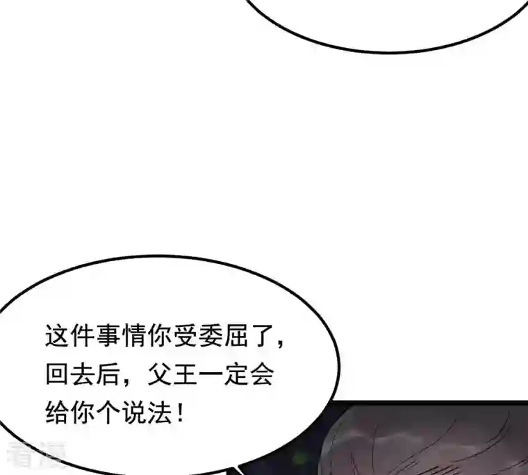 战神狂妃：凤倾天下第59话 以退为进