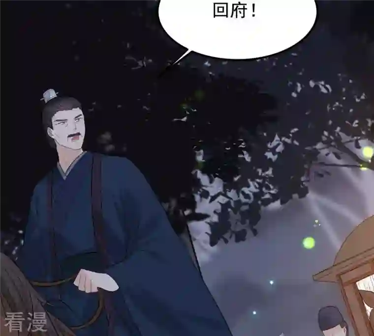 战神狂妃：凤倾天下第59话 以退为进