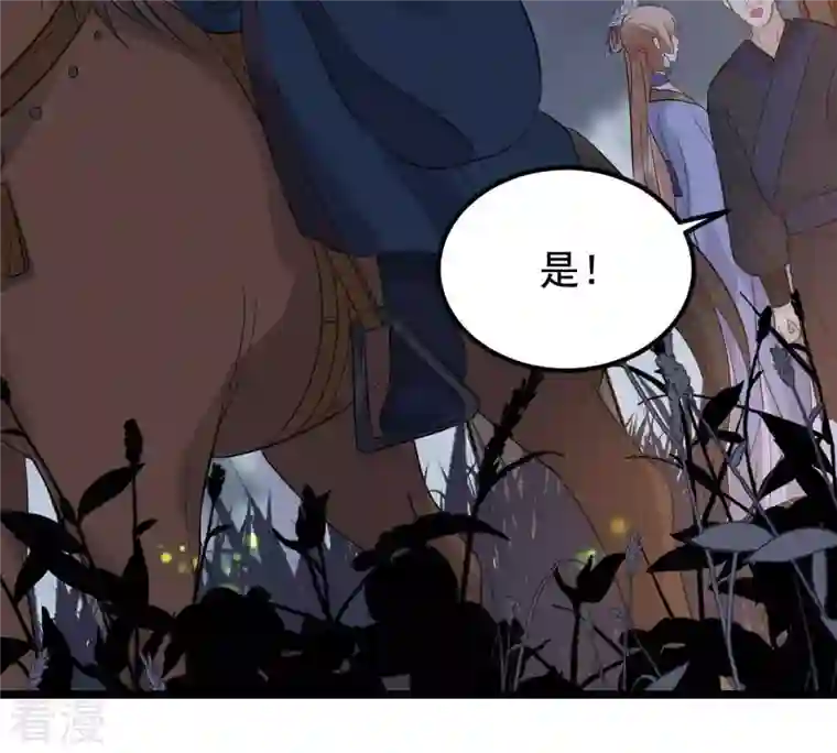 战神狂妃：凤倾天下第59话 以退为进