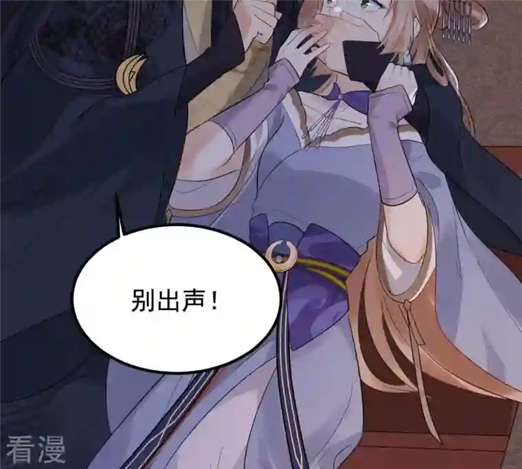 战神狂妃：凤倾天下第59话 以退为进