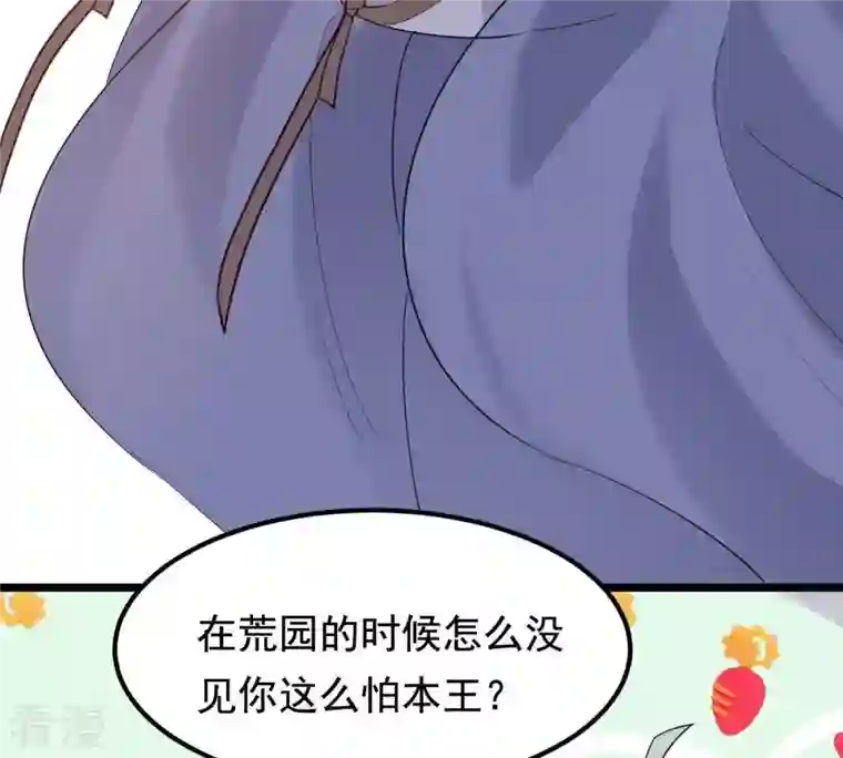 战神狂妃：凤倾天下第59话 以退为进