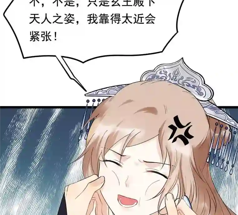 战神狂妃：凤倾天下第59话 以退为进