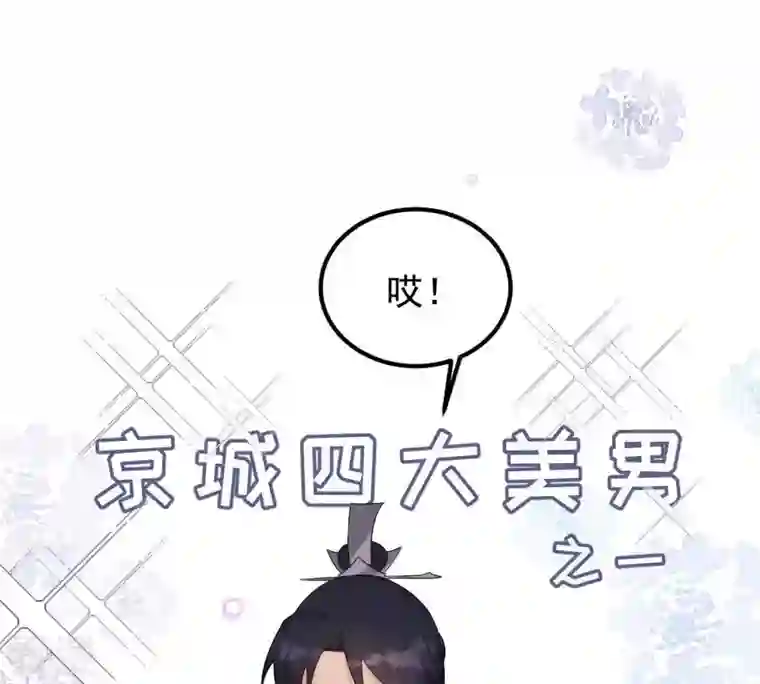 战神狂妃：凤倾天下第59话 以退为进