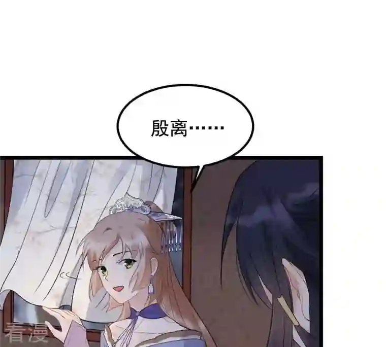 战神狂妃：凤倾天下第59话 以退为进