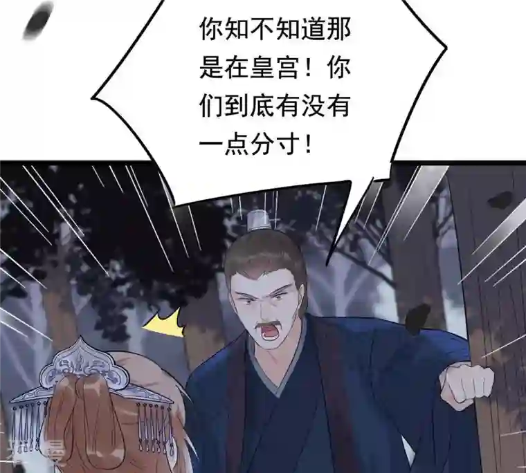 战神狂妃：凤倾天下第59话 以退为进
