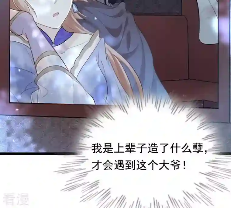 战神狂妃：凤倾天下第60话 找上门打脸