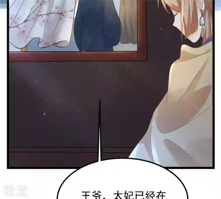 战神狂妃：凤倾天下第60话 找上门打脸