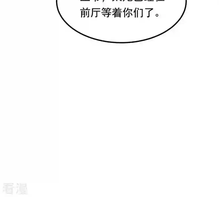 战神狂妃：凤倾天下第60话 找上门打脸